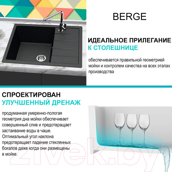 Изображение товара Мойка кухонная Berge BR-6502 (черный)