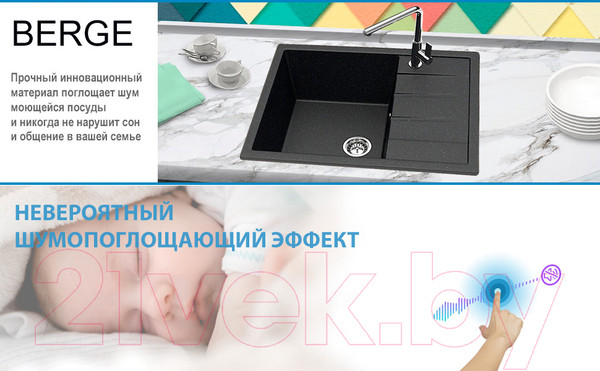 Изображение товара Мойка кухонная Berge BR-6502 (черный)