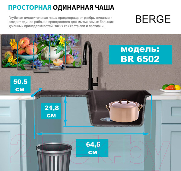 Изображение товара Мойка кухонная Berge BR-6502 (черный)