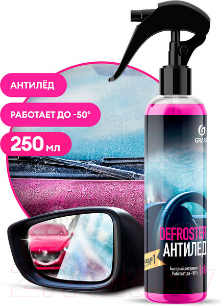 Изображение товара Покрытие для стекла Grass Антилед Defroster / 151250 (250мл)