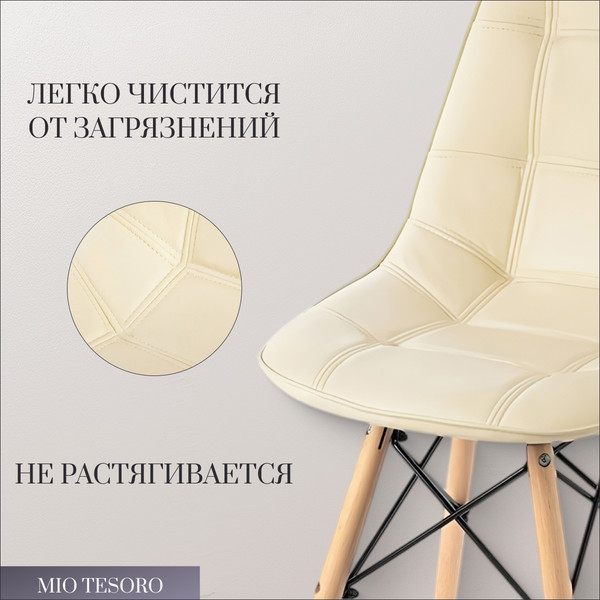 Изображение товара Стул Mio Tesoro Элма SC-004 (бежевый/дерево)