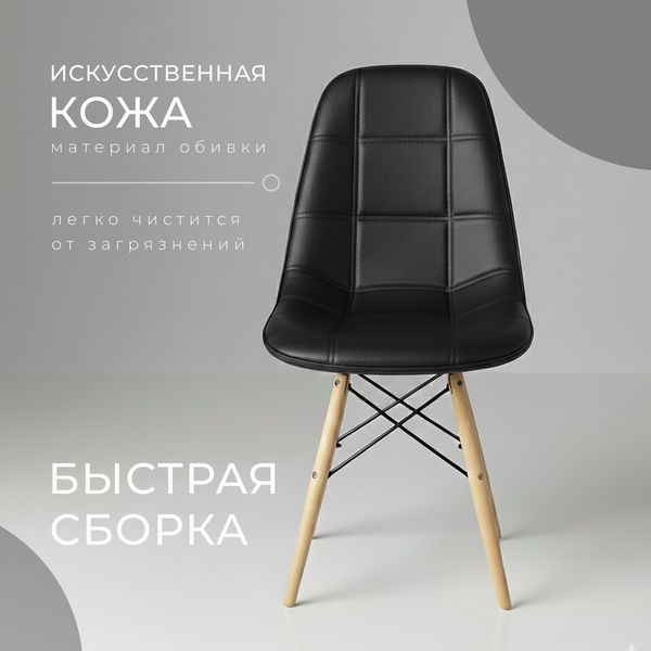 Изображение товара Стул Mio Tesoro Элма SC-004 (черный/дерево)