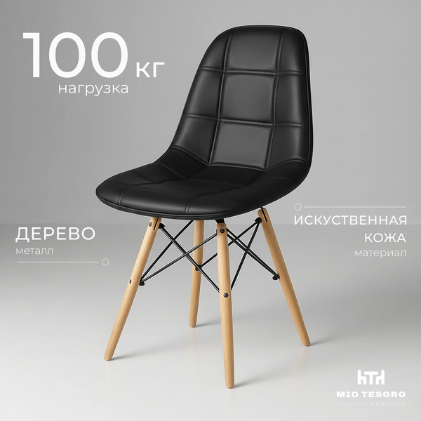 Стул Mio Tesoro Элма SC-004 (черный/дерево)