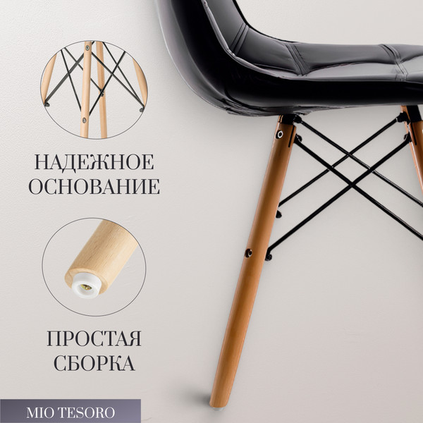 Изображение товара Стул Mio Tesoro Элма SC-004 (черный/дерево)