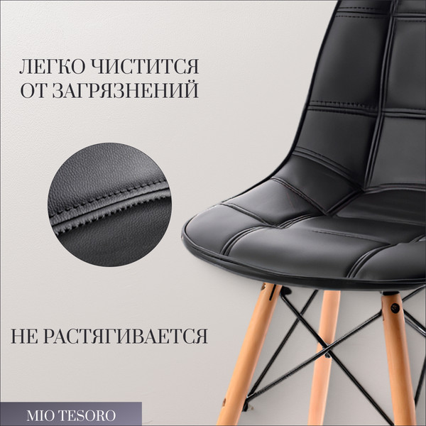 Изображение товара Стул Mio Tesoro Элма SC-004 (черный/дерево)