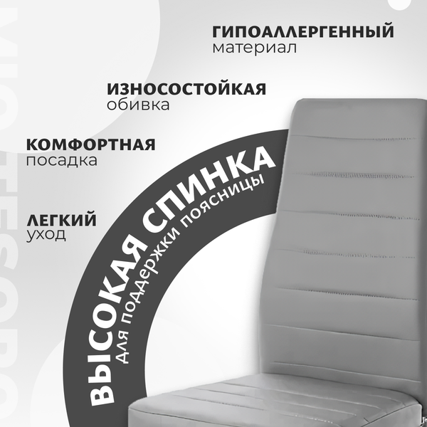 Изображение товара Стул Mio Tesoro Джия DC-060 (серый/хром)