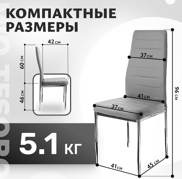Изображение товара Стул Mio Tesoro Джия DC-060 (серый/хром)