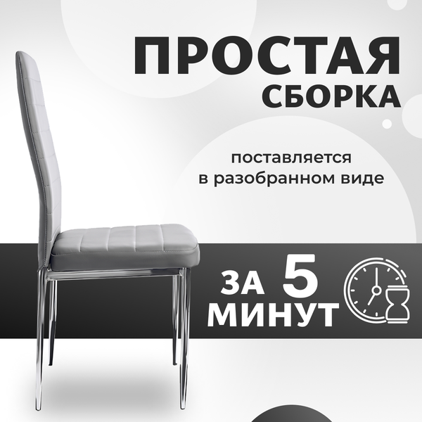 Изображение товара Стул Mio Tesoro Джия DC-060 (серый/хром)