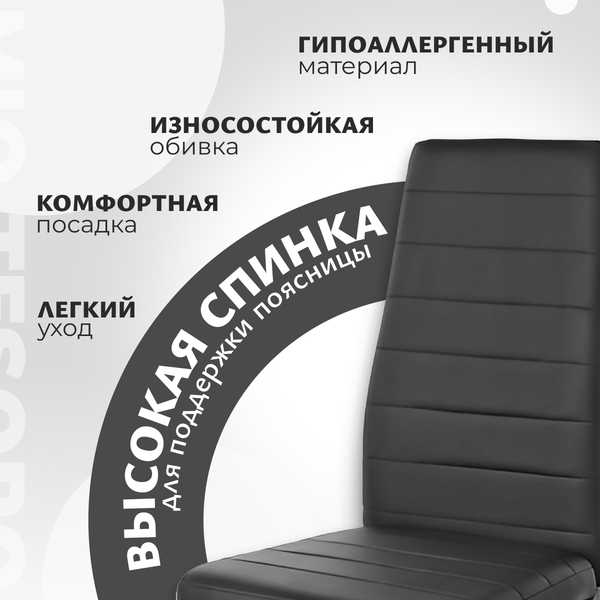 Изображение товара Стул Mio Tesoro Джия DC-060 (черный/хром)