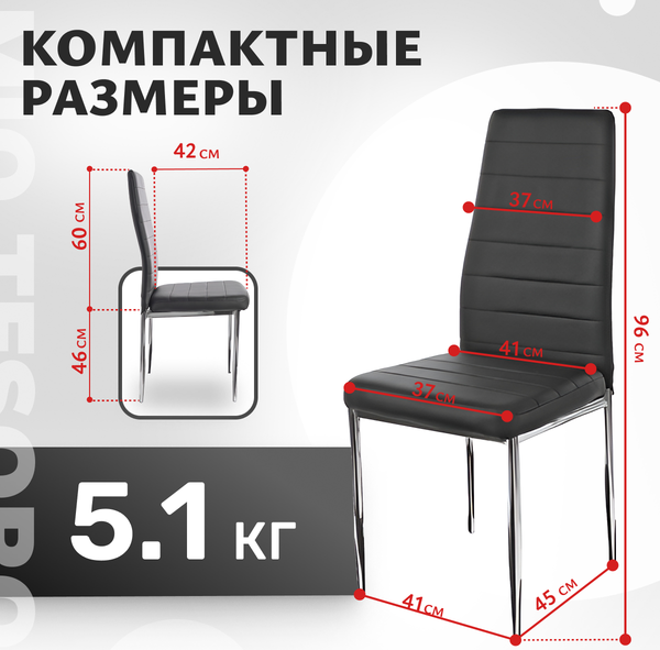 Изображение товара Стул Mio Tesoro Джия DC-060 (черный/хром)