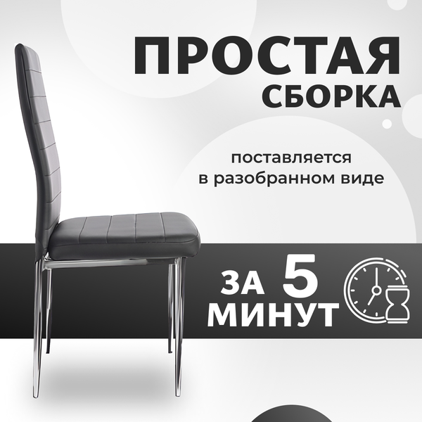 Изображение товара Стул Mio Tesoro Джия DC-060 (черный/хром)