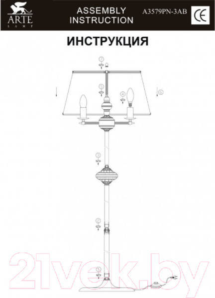 Изображение товара Торшер Arte Lamp Alice A3579PN-3AB