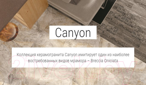 Изображение товара Плитка Kerranova Canyon Grey K-905/SR (600x600)