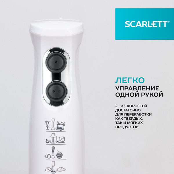 Изображение товара Блендер погружной Scarlett SC-HB42M33 (белый)