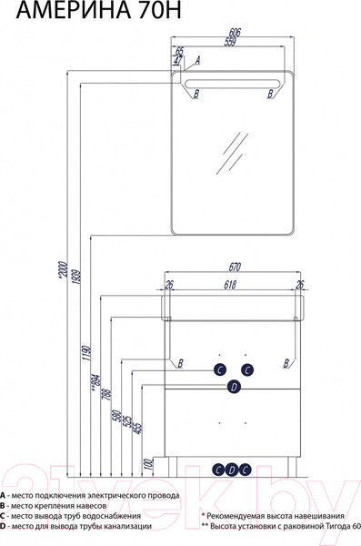 Изображение товара Тумба под умывальник Акватон Америна Тигода 70Н (1A169301AM010)