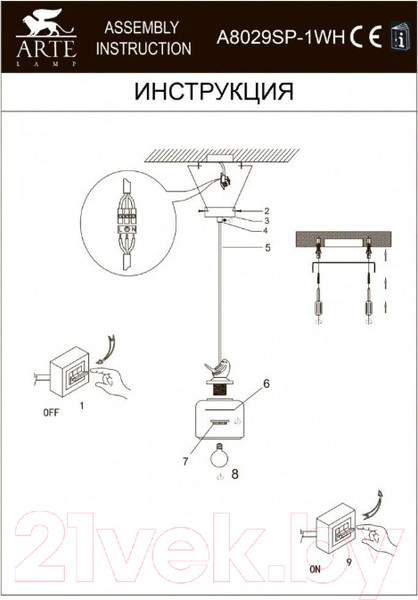 Изображение товара Потолочный светильник Arte Lamp Frescura A8029SP-1WH