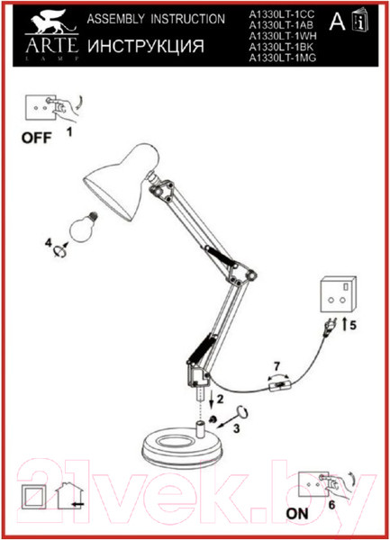 Изображение товара Настольная лампа Arte Lamp Junior A1330LT-1WH