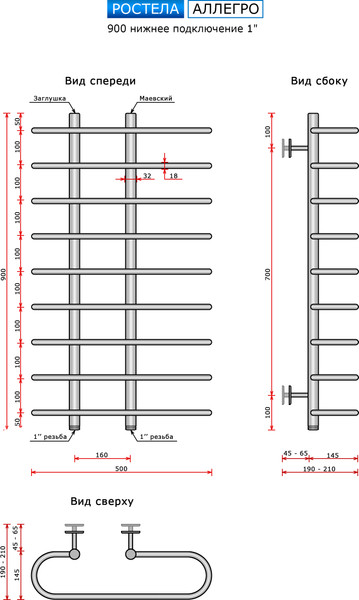 Изображение товара Полотенцесушитель водяной Ростела Аллегро 90x50 (1")