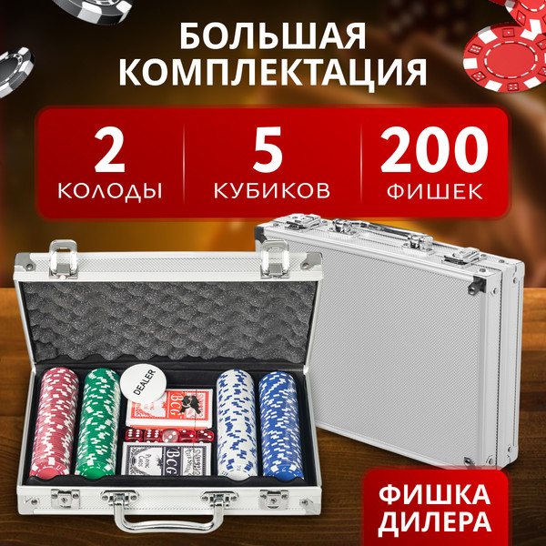 Изображение товара Набор для покера Shark CGI-200