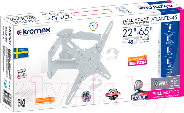 Изображение товара Кронштейн для телевизора Kromax Atlantis-45 (белый)