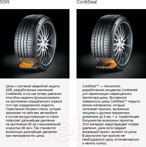 Изображение товара Летняя шина Continental ContiPremiumContact 5 235/65R17 104V