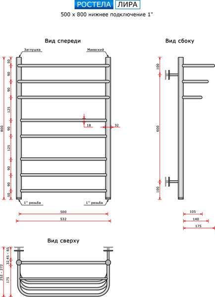 Изображение товара Полотенцесушитель водяной Ростела Лира 50x80/9 (1")