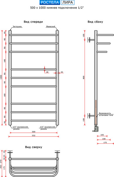 Изображение товара Полотенцесушитель водяной Ростела Лира 50x100/10 (1/2")