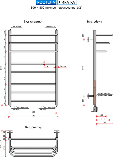 Изображение товара Полотенцесушитель водяной Ростела Лира Квадрат 50x80/9 (1/2")