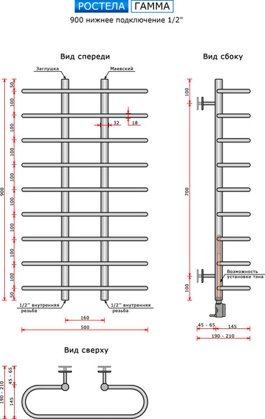 Изображение товара Полотенцесушитель водяной Ростела Гамма 90x50/9 (1/2")