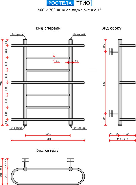 Изображение товара Полотенцесушитель водяной Ростела Трио 70x60/7 (1")