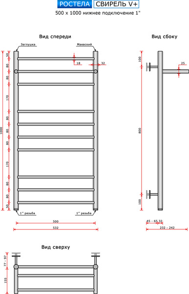 Изображение товара Полотенцесушитель водяной Ростела Свирель V+ 50x100/11 (1")