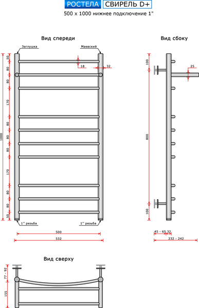 Изображение товара Полотенцесушитель водяной Ростела Свирель D+ 50x100/11 (1")