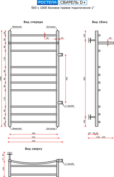 Изображение товара Полотенцесушитель водяной Ростела Свирель D+ 50x100/11 (1") (боковое подключение, правое)