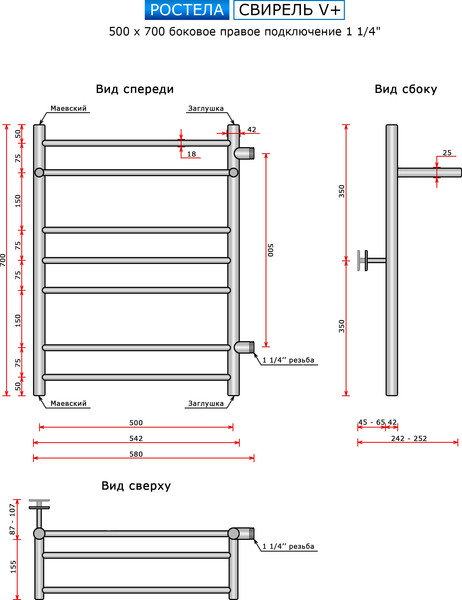Изображение товара Полотенцесушитель водяной Ростела Свирель ДУ-32 V+ 50x70/8 (1 1/4") (боковое подключение, правое)