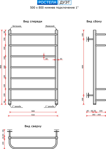 Изображение товара Полотенцесушитель водяной Ростела Дуэт 50x80/7 (1")