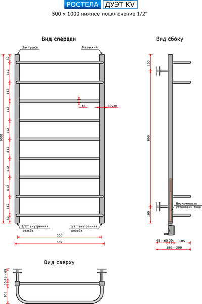 Изображение товара Полотенцесушитель водяной Ростела Дуэт Квадрат 50x100/9 (1/2")