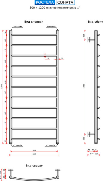 Изображение товара Полотенцесушитель водяной Ростела Соната 50x120/11 (1")