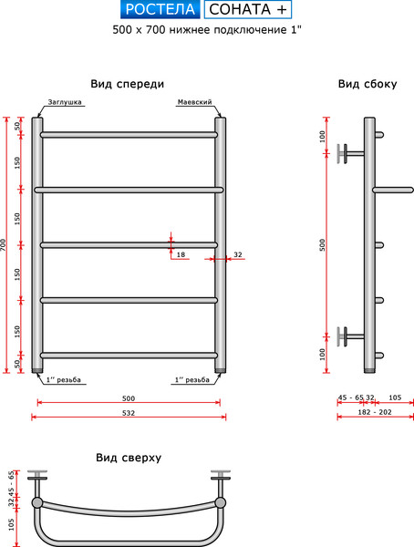 Изображение товара Полотенцесушитель водяной Ростела Соната+ 50x70/5 (1")