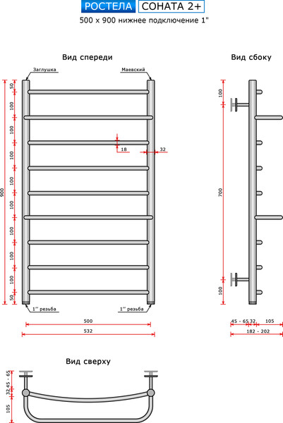 Изображение товара Полотенцесушитель водяной Ростела Соната 2+ 50x90/9 (1")