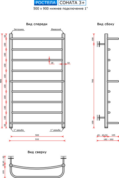 Изображение товара Полотенцесушитель водяной Ростела Соната 3+ 50x90/9 (1")