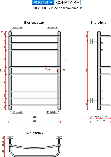 Изображение товара Полотенцесушитель водяной Ростела Соната 4+ 50x80/8 (1")
