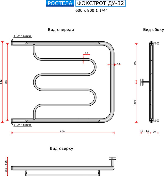 Изображение товара Полотенцесушитель водяной Ростела Фокстрот ДУ-32 60x80 (1 1/4")