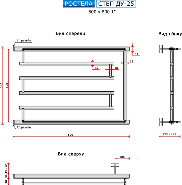 Изображение товара Полотенцесушитель водяной Ростела Степ ДУ-25 50x80 (1")