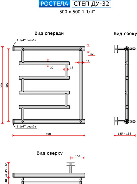 Изображение товара Полотенцесушитель водяной Ростела Степ ДУ-32 50x50 (1 1/4")