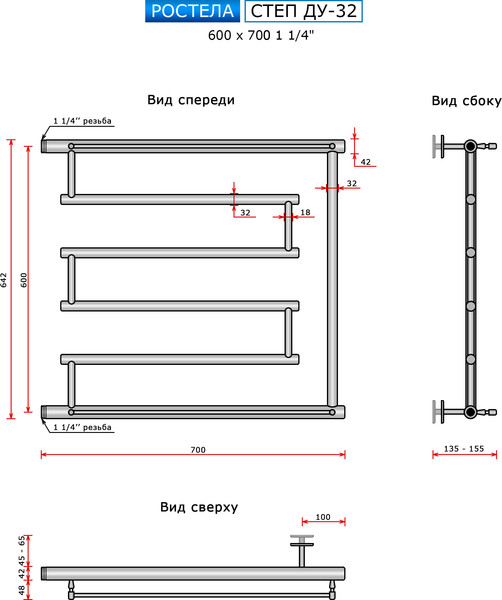 Изображение товара Полотенцесушитель водяной Ростела Степ ДУ-32 60x70 (1 1/4")