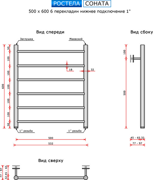 Изображение товара Полотенцесушитель водяной Ростела Виктория 50x60/6 (1")