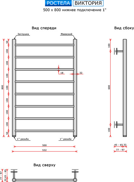 Изображение товара Полотенцесушитель водяной Ростела Виктория 50x80/8 (1")