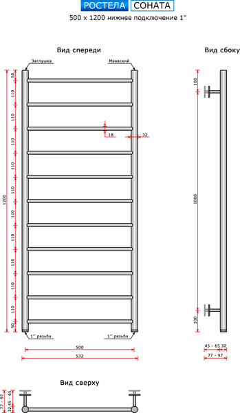 Изображение товара Полотенцесушитель водяной Ростела Виктория 50x120/11 (1")