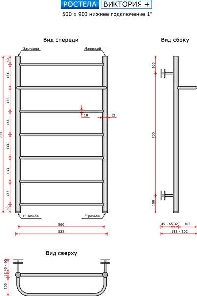 Изображение товара Полотенцесушитель водяной Ростела Виктория + 50x90/7 (1")