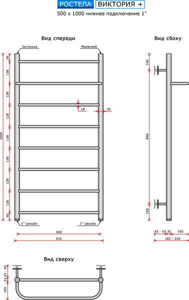 Изображение товара Полотенцесушитель водяной Ростела Виктория+ 50x100/8 (1")
